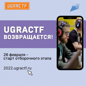 UgraCTF возвращается!