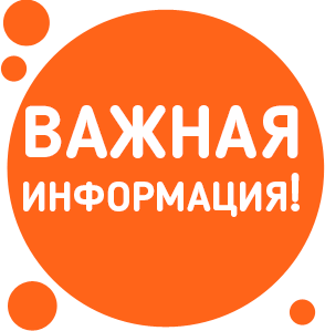 Олимпиада в честь празднования Дня рождения Югорского НИИ информационных технологий пройдет 27 апреля 